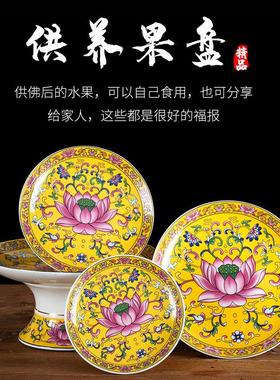 珐琅彩黄色套装国顺莲花供水杯圣杯佛前供果盘水果贡盘烧香炉贡品
