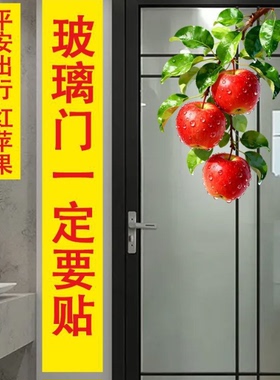 水珠苹果静电贴 防水可移除无胶不伤门窗水果水果装饰贴
