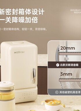 北欧沃朗消音破壁箱破壁机家用全自动小型豆浆机高温清洗榨汁机M1