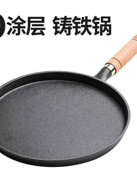 加厚铸铁平底锅烙饼锅家用无涂层不粘锅摊煎饼果子手抓饼煎饼鏊子