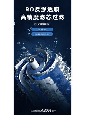 大通量除氯五级ro反渗透净水器厨房母婴款纯水直饮机除水垢净水机