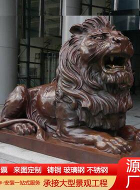 大型铸铜汇丰狮银行门口摆件铜故宫狮踩球飞狮铸铜北京狮铜雕摆放