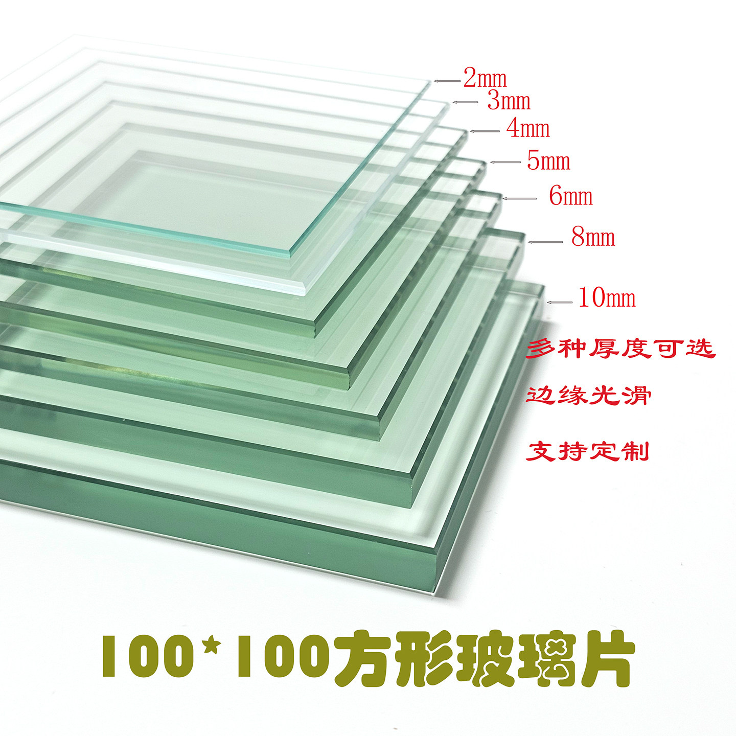 【1~10mm实验室玻璃板】钢化玻璃片耐高温高透光定制大小尺寸,淘宝优惠券,粉丝福利购,淘宝优惠卷