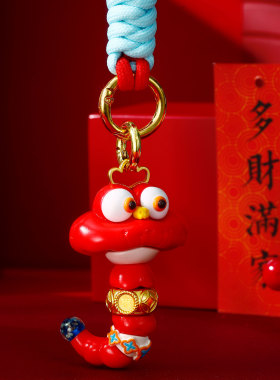 本命蛇年蛇来运转黄金车钥匙包包车载挂件生日礼物