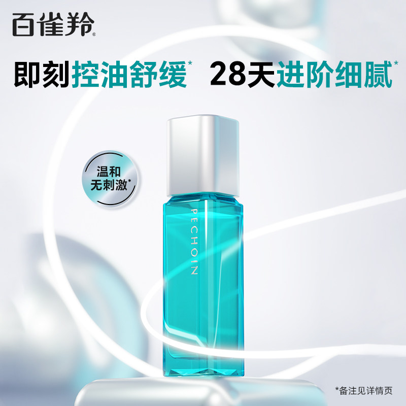 百雀羚男士补水保湿控油爽肤水100ml