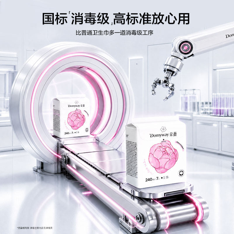 朵薇黄子韬联名芍药纯棉卫生巾日夜用