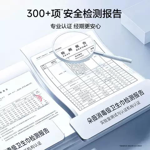 【买5送3】朵薇黄子韬芍药纯棉卫生巾消毒级日夜用姨妈巾 图片 5