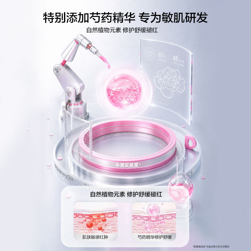 朵薇黄子韬联名芍药纯棉卫生巾日夜用