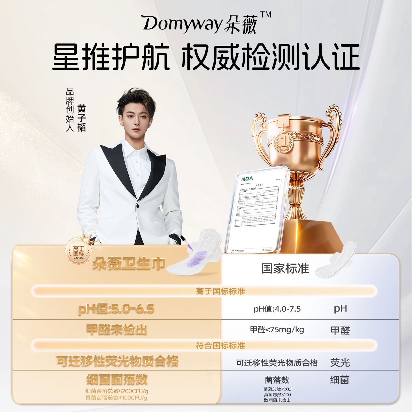 【29元任选4包】朵薇黄子韬卫生巾安睡裤姨妈巾正品官方旗舰店