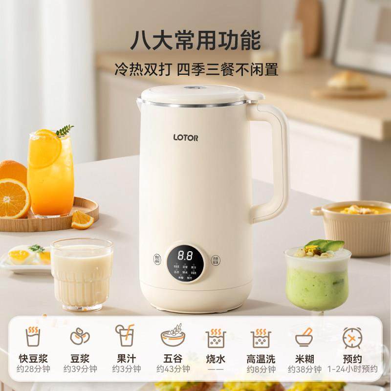 lotor全钢破壁豆浆机家用小型全自动2024新款静低噪音榨汁烹饪机,淘宝优惠券,粉丝福利购,淘宝优惠卷