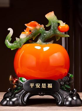 柿柿事事如意柿子摆件客厅招财电视柜博古架装饰搬家乔迁新居礼品