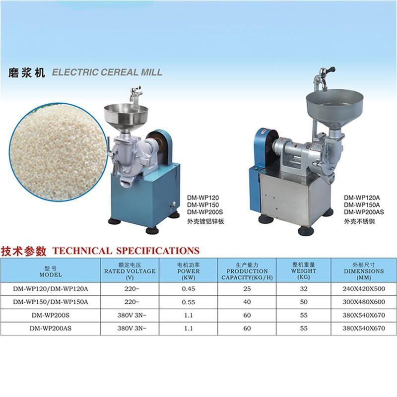 商用磨浆机磨米浆豆浆豆腐石磨肠粉打浆磨粉机120-150-200 - 图0