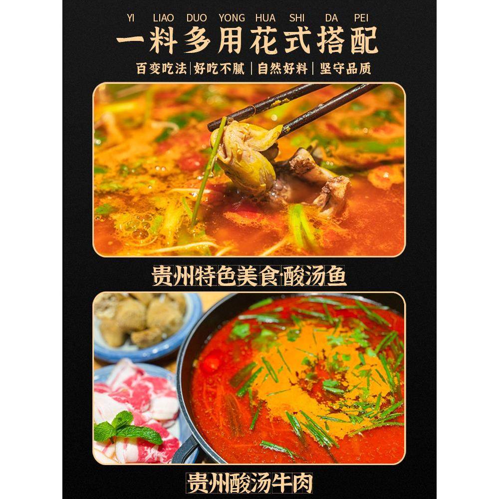 湘剑赵小飞贵州红酸汤正宗酸汤鱼调味料特色酸汤番茄家庭火锅底料,淘宝优惠券,粉丝福利购,淘宝优惠卷