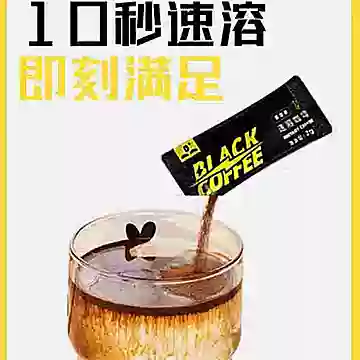 云南农垦云南咖啡厂美式黑咖啡50条[10元优惠券]-寻折猪