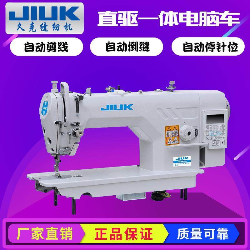 9900D高速电脑平缝机直驱电脑缝纫机家用工业缝纫机,淘宝优惠券,粉丝福利购,淘宝优惠卷