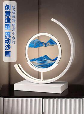 流沙画摆件3d立体沙漏夜灯台灯创意动态解压客厅卧室桌面装饰礼物