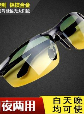 正品日夜两用太阳镜男挡风