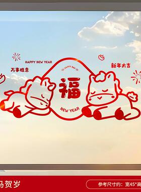 推荐2026新年窗花马年装饰