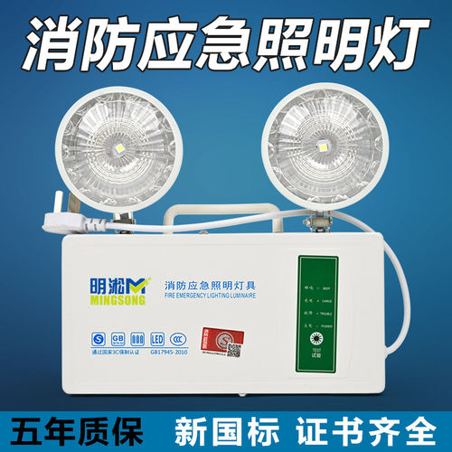 LED消防应急灯双头安全出口灯插电式紧急照明疏散标示备用照明 - 图0