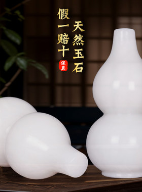 天然白玉葫芦玉石摆件实