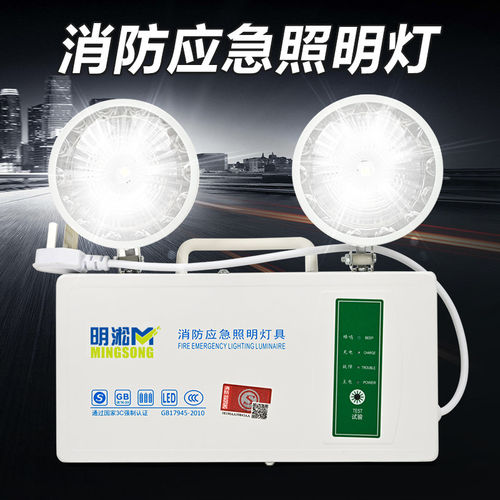 LED消防应急灯双头安全出口灯插电式紧急照明疏散标示备用照明 - 图2