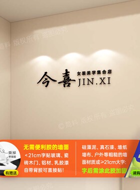 吧台背景墙logo制作装饰