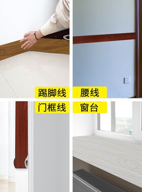 自粘家具翻e新贴墙纸加厚门框包边贴家用仿木纹门贴纸门套封边贴