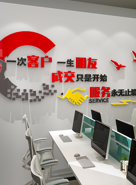 公司企业文化墙贴纸办公室背景墙面装饰前台励志标语定制设计形象