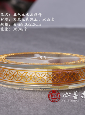 五色土水晶盒装金色透明两款金木水火土五行装饰品随葬用品摆件
