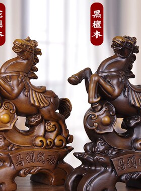 实木雕马摆件手工艺品马到成功办A公室老板桌面展厅公司开业送礼