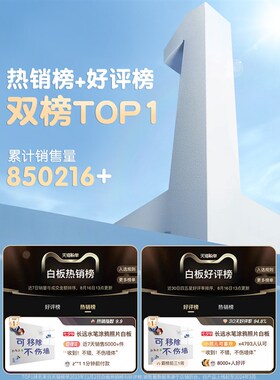 白板墙贴磁性家用可移除不伤w墙儿童小黑板可擦磁吸白板教学写字