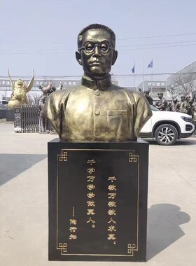 玻璃钢陶行知e仿铜人物雕塑定制铸铜校园名人定做铜头像纪念馆摆