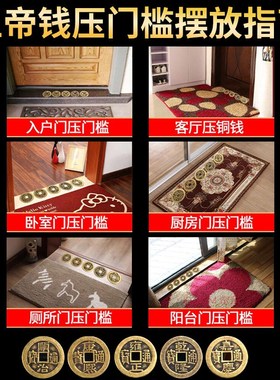 五帝钱压门槛门对门纯铜过入户门石下压的物品古币古典装饰摆件