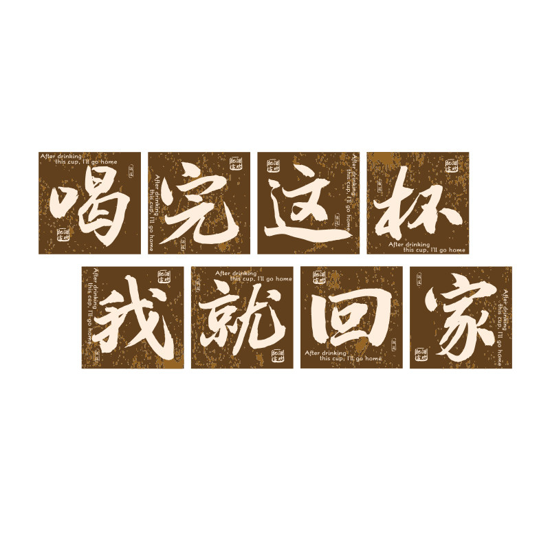 市井风格火锅饭店墙面复古装修饰破怀旧画餐饮文化创意串工业材料,淘宝优惠券,粉丝福利购,淘宝优惠卷