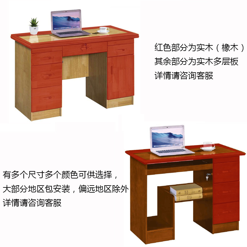 实木书桌家用办公桌套装组合带柜子台式电脑桌柜一体1.2米写字台 - 图1