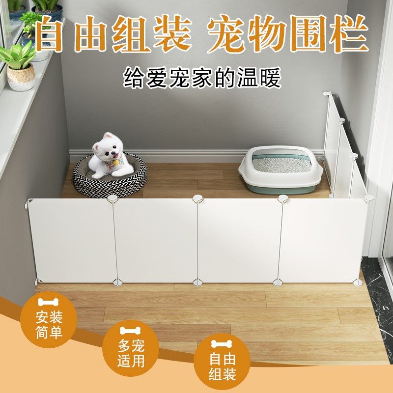 宠物围栏加高塑料挡板家用室内外猫狗小兔子乌龟防爬越狱隔离栅栏,淘宝优惠券,粉丝福利购,淘宝优惠卷
