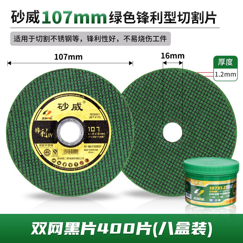 kt切割片107*1.2*16金属不锈钢切割100型角磨机树脂小砂轮锯 - 图3