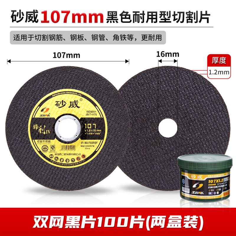 kt切割片107*1.2*16金属不锈钢切割100型角磨机树脂小砂轮锯 - 图1