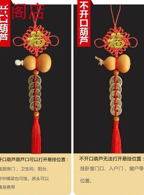 天然开口葫芦五帝钱门对