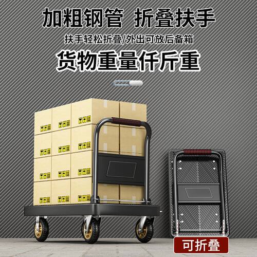 小推车拉货拖车折叠轻便携手拉车搬运平板车家用取快递手推车神器 - 图3