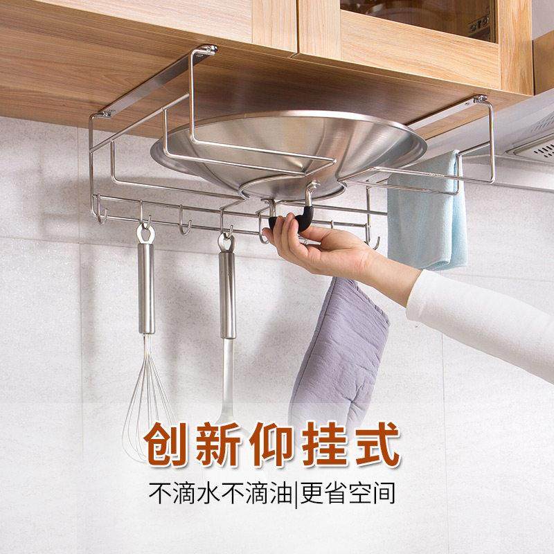 厨房壁挂式大锅盖架子 多功能免打墙孔吊柜下304不锈钢挂钩置物架,淘宝优惠券,粉丝福利购,淘宝优惠卷