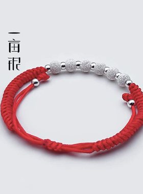 S925纯银磨砂圆珠红绳编织手链搭