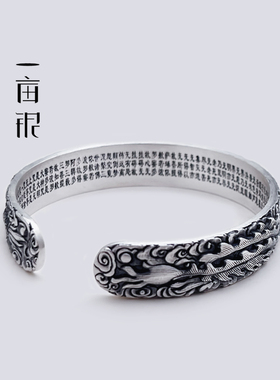 银龙凤呈祥经文复古浮雕开口手镯