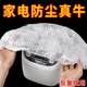 Electric fan cover floor-standing dustproof heating platform