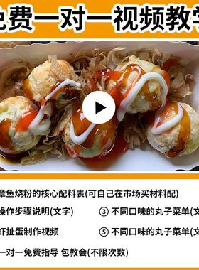 君凌章鱼小丸子机商用摆