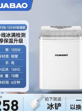 华宝制冰机家用小型户外