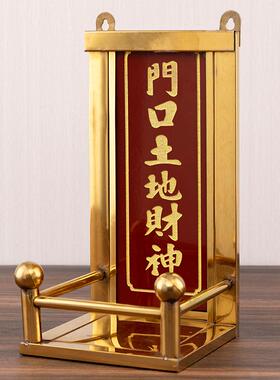 土地爷天官赐福神台挂墙门口土地财神定福灶君不锈钢神位牌架家用