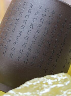 军明 破除障碍怨敌紫砂杯伏成就雕刻王悉昙梵文吒利法调善杯 原矿