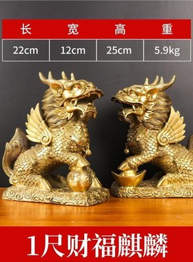 黄铜财富麒麟f一对摆件镇家用旺宅招财开过办公室客厅的光装饰礼