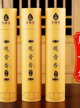 武财神文财神供奉室内供佛专用天然无烟家用供香乌沉檀香有求必应